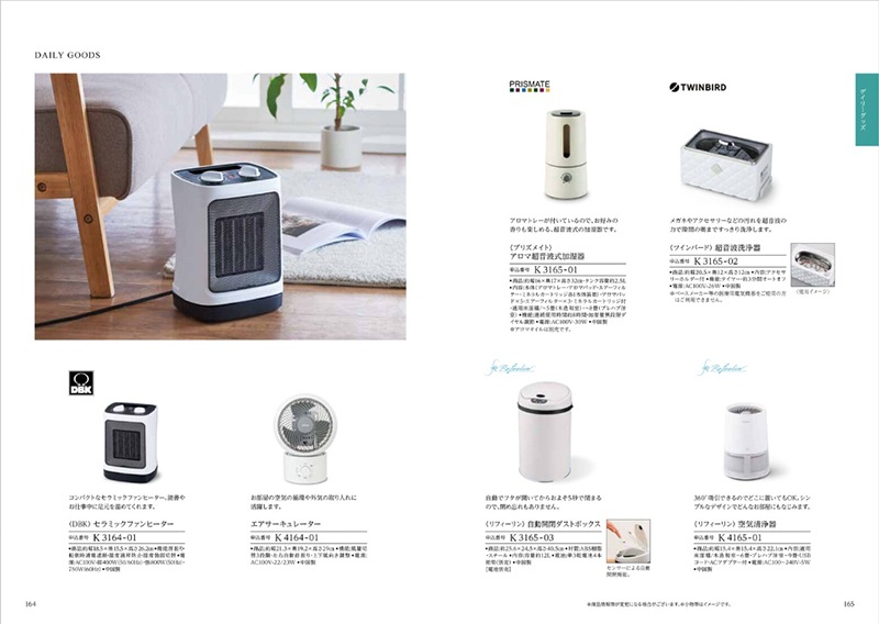 カタログギフト「テイク・ユア・チョイス」<BR><b>“カルミア” １０，9００円コース</b>　送料無料　