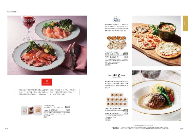 カタログギフト「テイク・ユア・チョイス」<BR><b>“カルミア” １０，9００円コース</b>　送料無料　