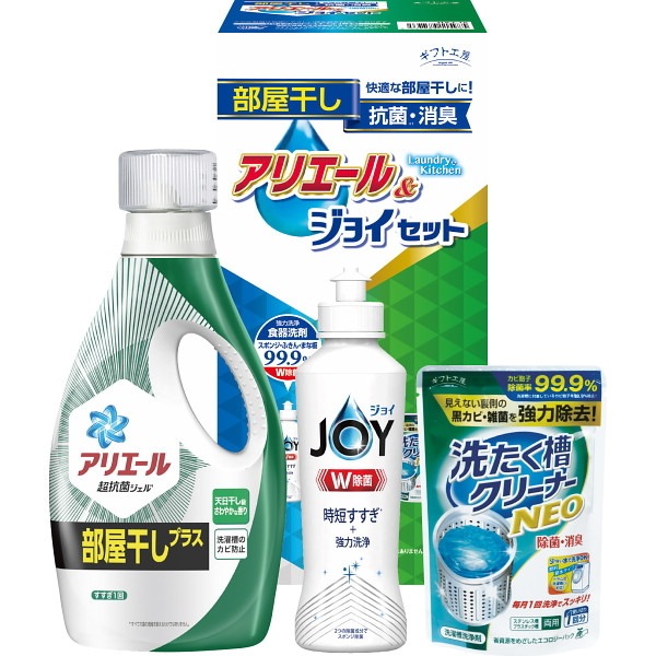 ◆P＆G 洗剤ギフト   アリエール部屋干し＆ジョイセット