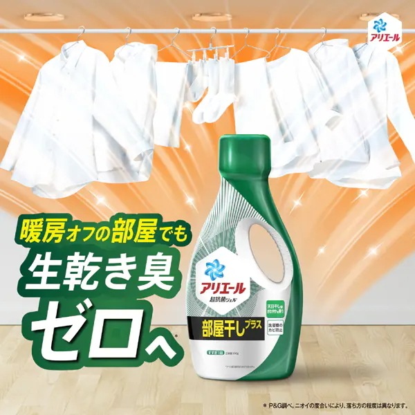 ◆P＆G 洗剤ギフト   アリエール部屋干し＆ジョイセット