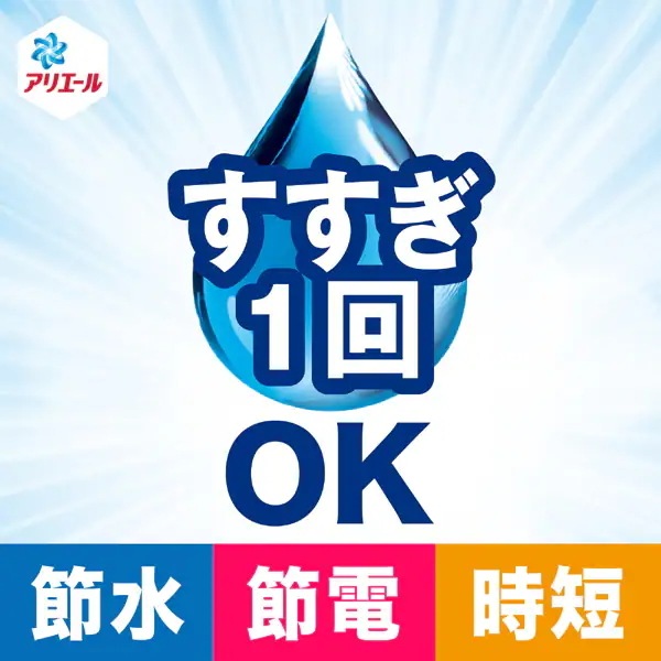 ◆P＆G 洗剤ギフト   アリエール部屋干し＆ジョイセット