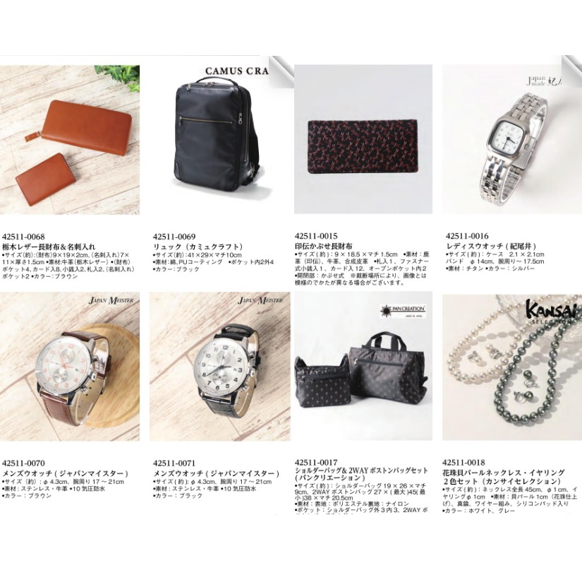 マイプレシャス【カタログギフト】RUFLET（ルフレ）ラナ　30800円コース　送料無料　当日発送可能商品です　