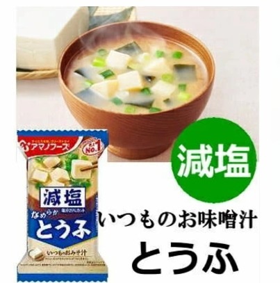 アマノフーズ 減塩味噌汁バラエティギフト24食入り　当日発送商品です　送料無料