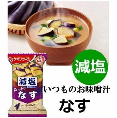 アマノフーズ 減塩味噌汁バラエティギフト24食入り　当日発送商品です　送料無料