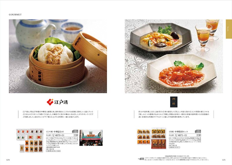 カタログギフト「テイク・ユア・チョイス」<BR><b>“ミモザ” １２，9００円コース</b>　送料無料　