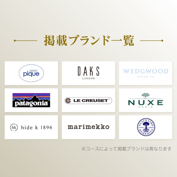 カタログギフト「テイク・ユア・チョイス」<BR><b>“ミモザ” １２，9００円コース</b>　送料無料　