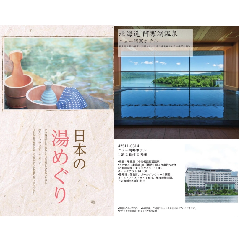 マイプレシャス【カタログギフト】RUFLET（ルフレ）デリア　50800円コース　送料無料　当日発送可能商品です　