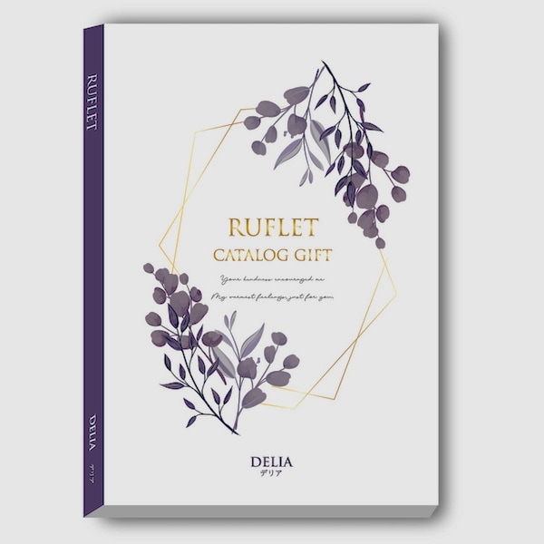 マイプレシャス【カタログギフト】RUFLET（ルフレ）デリア　50800円コース　送料無料　当日発送可能商品です　