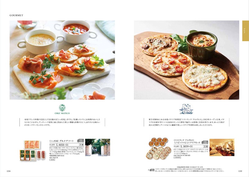 カタログギフト「テイク・ユア・チョイス」<BR><b>“リリー” １５，9００円コース</b>　送料無料　