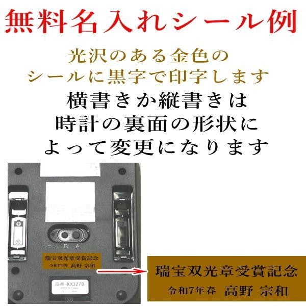 SEIKO セイコー 菊紋入り電波置時計(掛時計兼用)<BR>送料無料