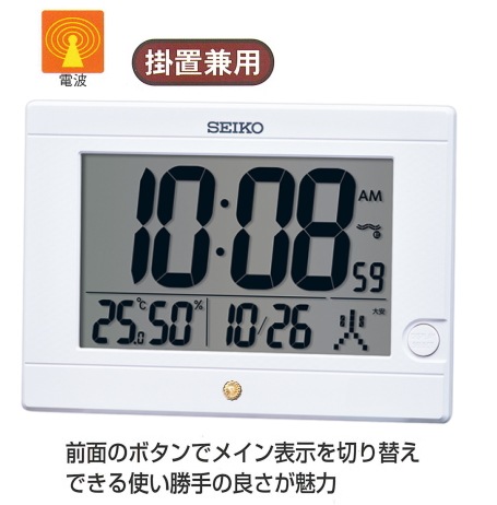 SEIKO セイコー 菊紋入り電波置時計(掛時計兼用)<BR>送料無料