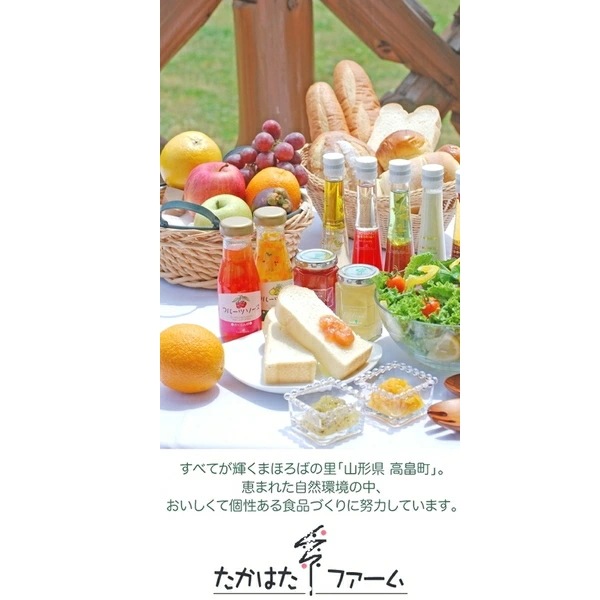 たかはたファーム<br>ジャム3本セット