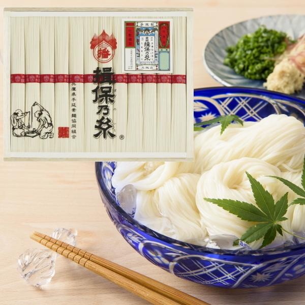 【本場播州揖保の糸手延そうめん】木箱入り揖保の糸　上級品(赤帯)MD-20B<br>送料無料<br>当日発送可能商品です