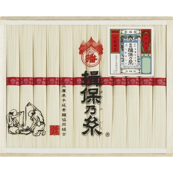 【本場播州揖保の糸手延そうめん】木箱入り揖保の糸　上級品(赤帯)MD-20B<br>送料無料<br>当日発送可能商品です