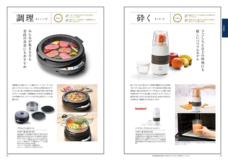 カタログギフト「テイク・ユア・チョイス」<BR><b>“ブッドレア” ２０，9００円コース</b>　送料無料