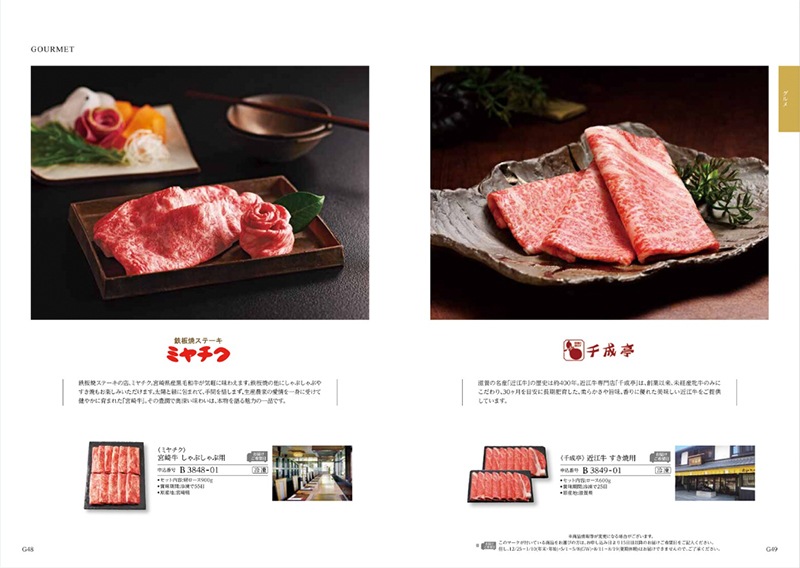 カタログギフト「テイク・ユア・チョイス」<BR><b>“ブッドレア” ２０，9００円コース</b>　送料無料