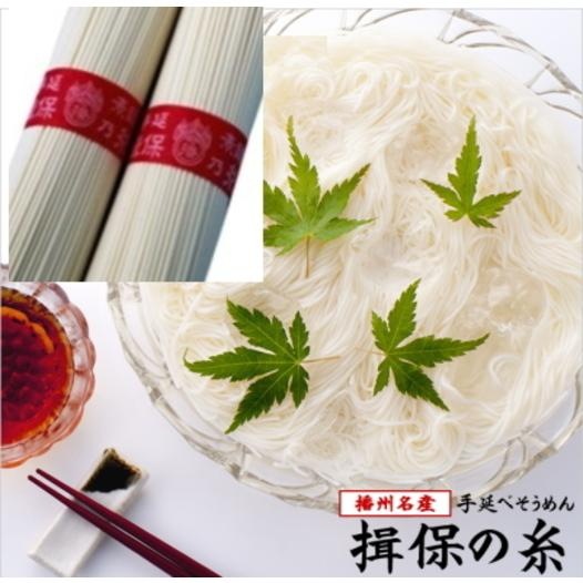 【本場播州揖保の糸手延そうめん】木箱入り揖保の糸　上級品(赤帯)MD-25B<br>送料無料<br>当日発送可能商品です