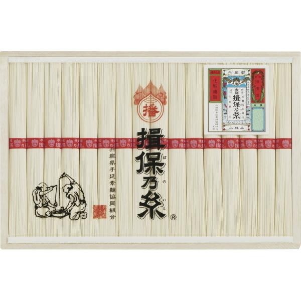 【本場播州揖保の糸手延そうめん】木箱入り揖保の糸　上級品(赤帯)MD-25B<br>送料無料<br>当日発送可能商品です