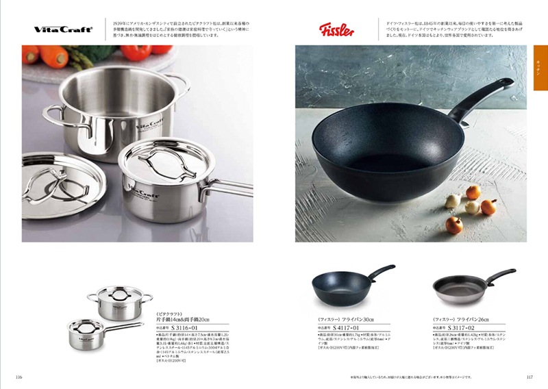 カタログギフト「テイク・ユア・チョイス」<BR><b>“セントポーリア” ２５，9００円コース</b>　送料無料　