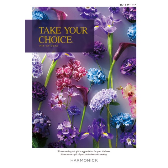 カタログギフト「テイク・ユア・チョイス」<BR><b>“セントポーリア” ２５，9００円コース</b>　送料無料　
