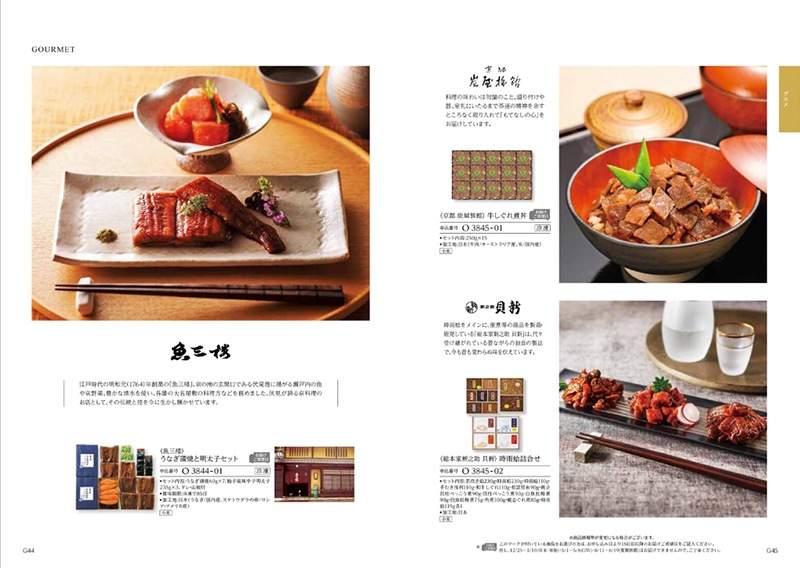 カタログギフト「テイク・ユア・チョイス」<BR><b>“オンシジウム” ３０，9００円コース</b>　送料無料　