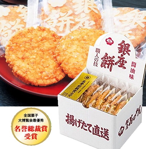 銀座花のれん 銀座餅「醤油味」8枚入 <br><br>当日発送可能商品です