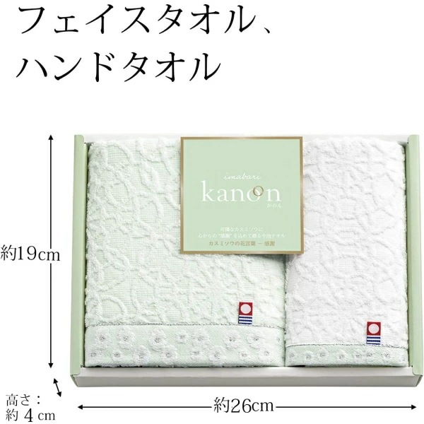今治タオル【今治かのん】<b>33%OFF</b><br>フェイス・ハンドタオル