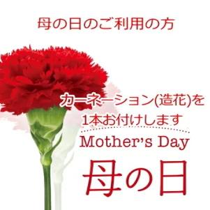 母の日 スターバックス&水わらび餅<br>【当日発送商品】送料無料