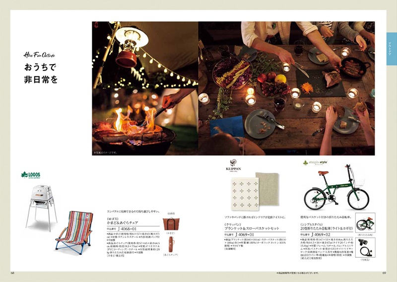 カタログギフト「テイク・ユア・チョイス」<BR><b>“ジャコビニア” 50,900円コース</b> 送料無料