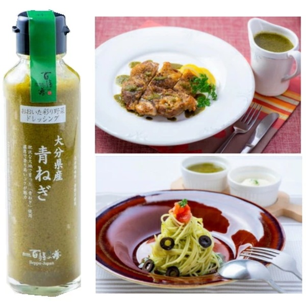 大分・百膳の夢<BR>おおいたのかける彩り野菜ドレッシング&かぼすぽん酢セット