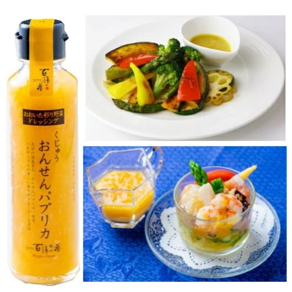 大分・百膳の夢<BR>おおいたのかける彩り野菜ドレッシング&かぼすぽん酢セット