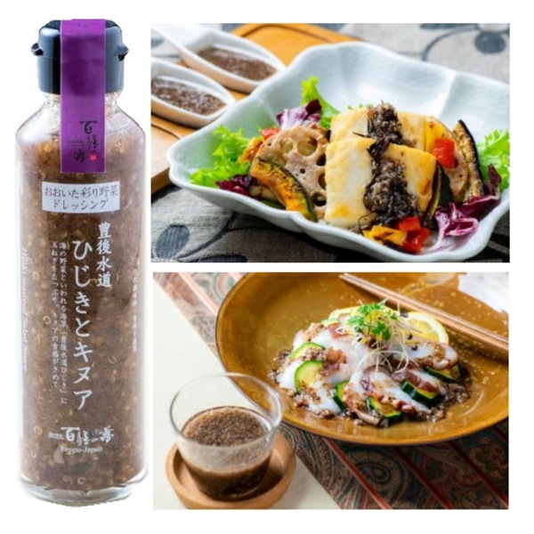 大分・百膳の夢<BR>おおいたのかける彩り野菜ドレッシング&かぼすぽん酢セット