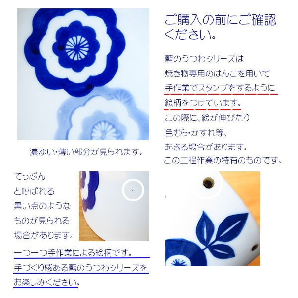 【波佐見焼】藍のうつわ<br>玉渕平鉢