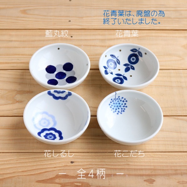 【波佐見焼】藍のうつわ<br>玉渕平鉢