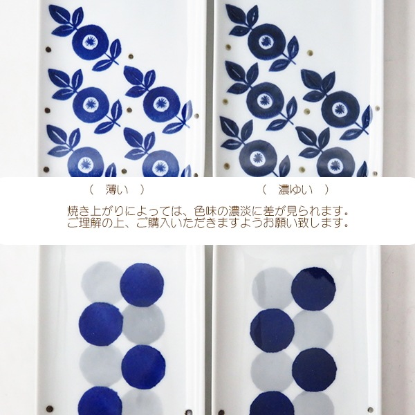【波佐見焼】藍のうつわ<br>玉渕平鉢