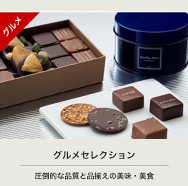 カタログギフト　リンベル 「プレゼンテージ ブライダル」<br><b>“デュオ” ２，８００円コース</b>　送料無料