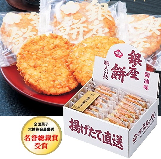 銀座花のれん 銀座餅「醤油味」16枚入　<br>