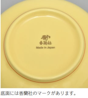 香蘭社<br>【苺香 いちご】3つ組小鉢 | すべての商品 | 結婚・出産の