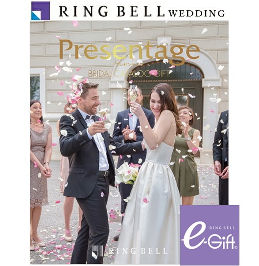 カタログギフト　リンベル 「プレゼンテージ ブライダル」<br><b>“フォルテ” ３，３００円コース</b>　送料無料