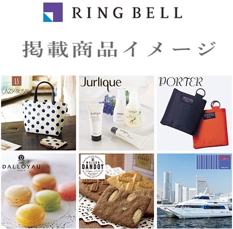 カタログギフト　リンベル 「プレゼンテージ ブライダル」<br><b>“フォルテ” ３，３００円コース</b>　送料無料