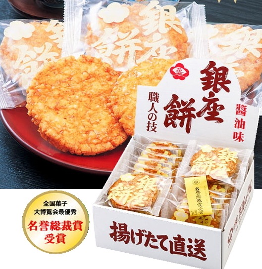 銀座花のれん 銀座餅「醤油味」20枚入　<br>