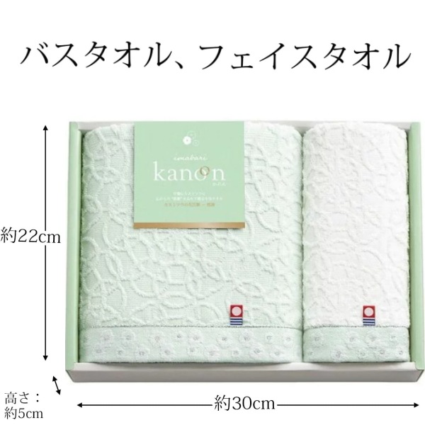 今治タオル【今治かのん】<b>36%OFF</b><br>バス・フェイスタオルセット
