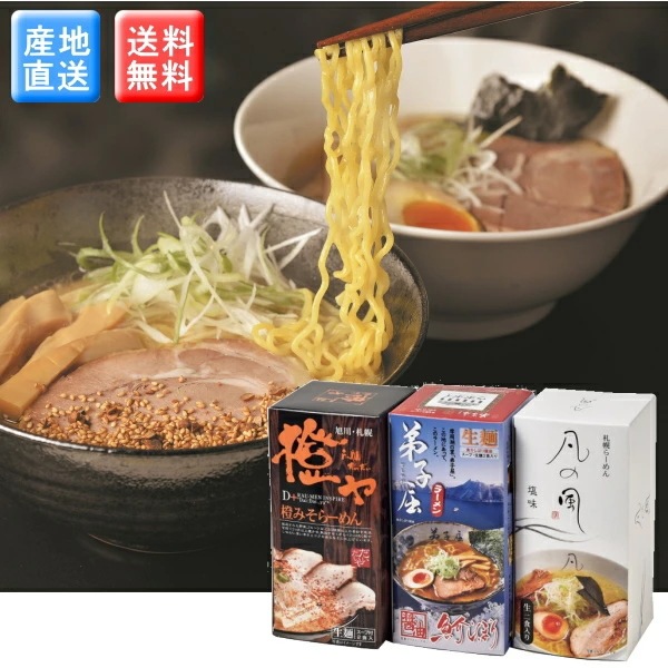 さがみ屋　北海道内のラーメン名店6食 セットA-S<br>送料無料