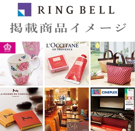 カタログギフト　リンベル 「プレゼンテージ ブライダル」<br><b>“ジャズ” ４，３００円コース</b>　送料無料