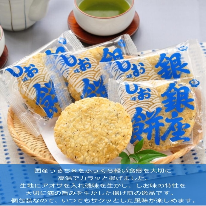銀座花のれん 銀座餅 「しお味」8枚入 | 銀座餅 | 結婚・出産の内祝い