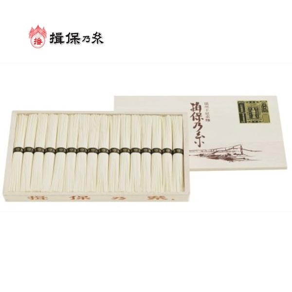 【本場播州 揖保の糸】手延そうめん木箱入り揖保の糸特級品(黒帯)MA-70B<br>当日発送可能商品です