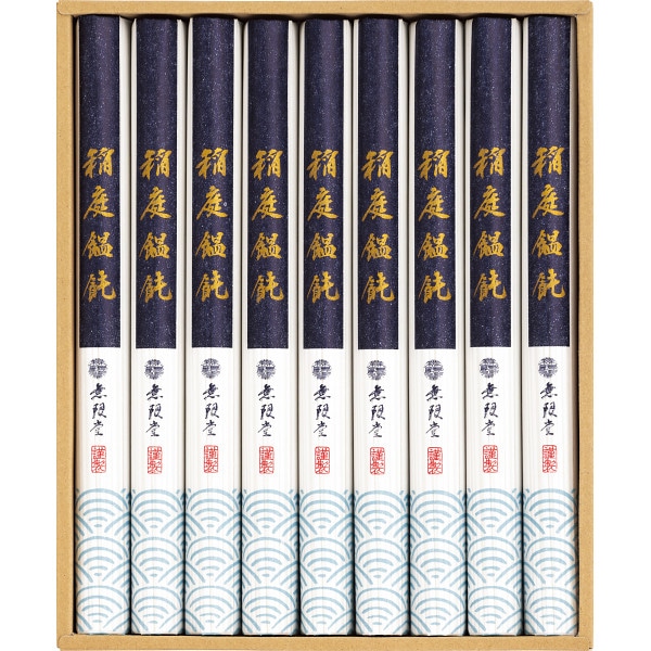 秋田・無限堂【稲庭うどん】詰合せ 9束