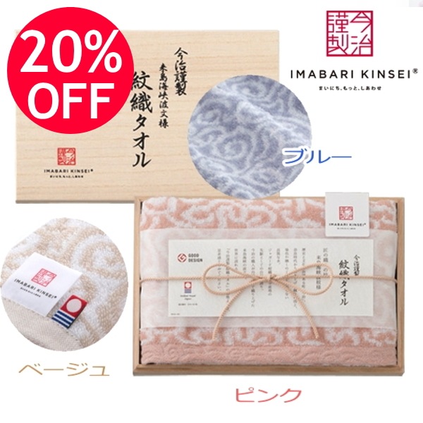 今治タオル　今治謹製木箱入り<br>フェイスタオル日本製【当日発送商品】