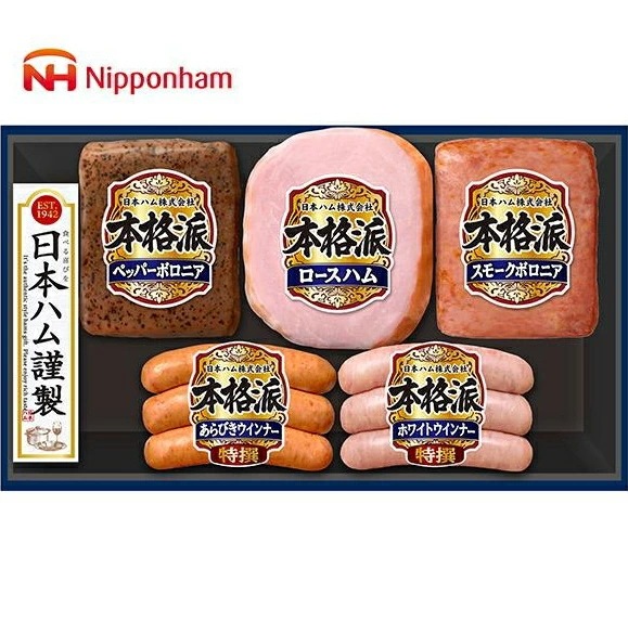 【ニッポンハム】日本ハム 本格派ギフトセット<br>送料無料<br>　お届け指定日は11月18日以降となります