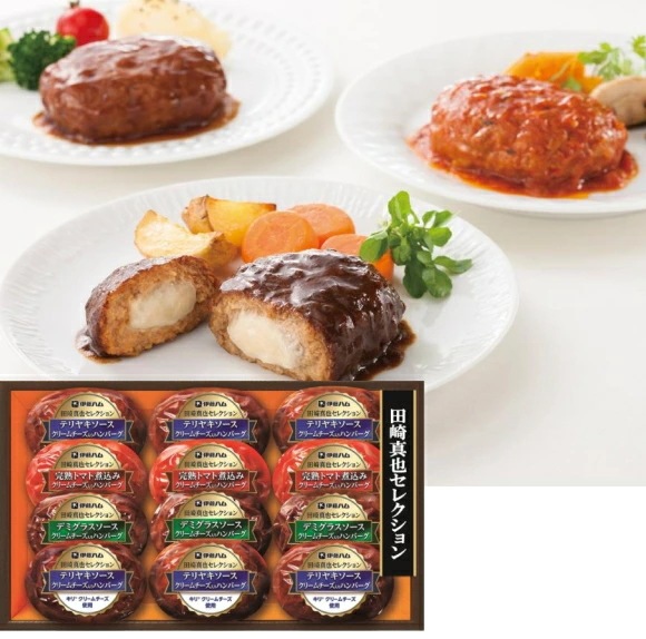 【伊藤ハム】田崎真也セレクション<BR>キリクリームチーズ使用 ハンバーグギフト 12個<BR>送料無料<br>　お届け指定日は11月18日以降となります